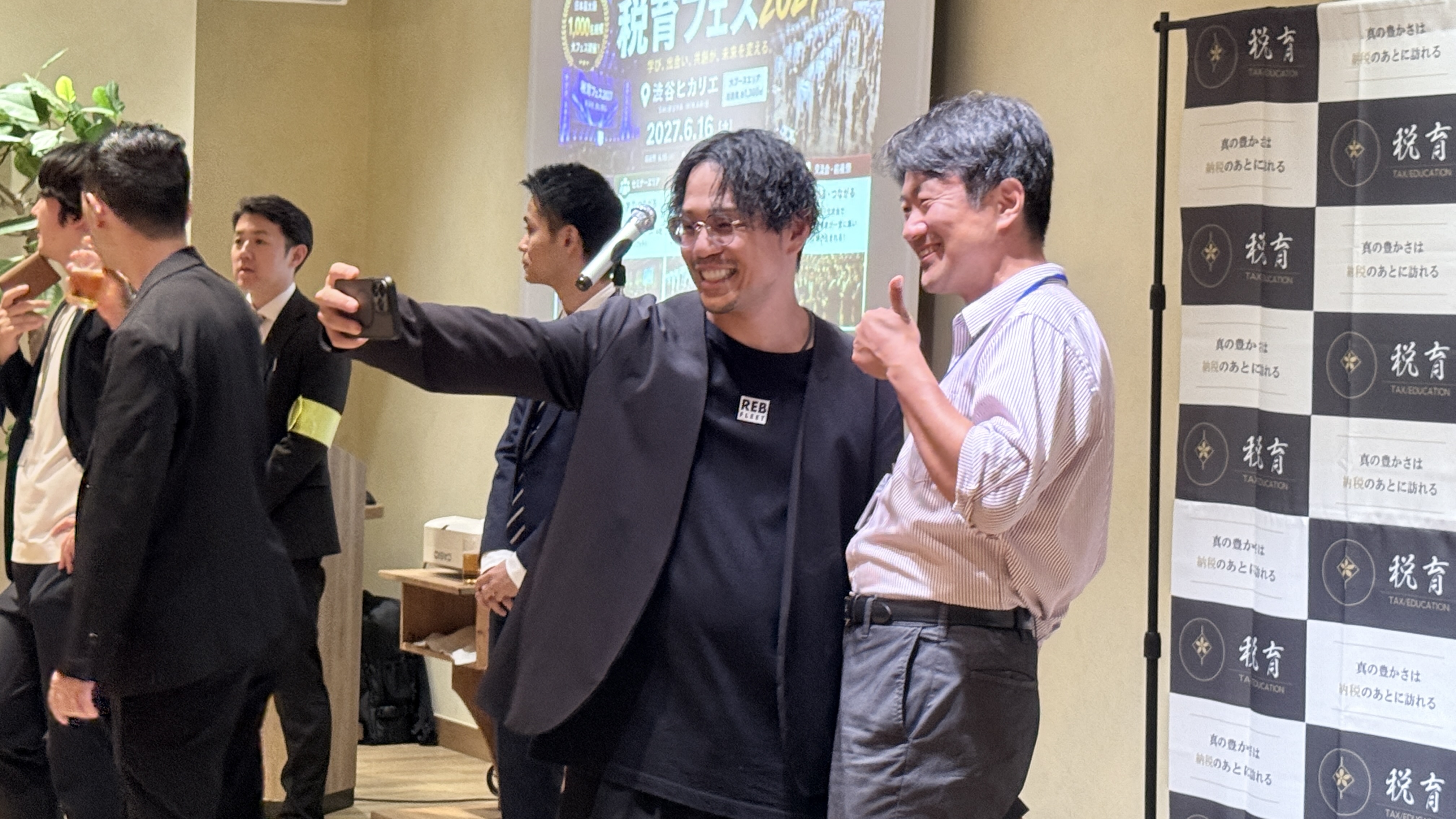 会場で一緒に写真を撮る税育フェス2026の参加者